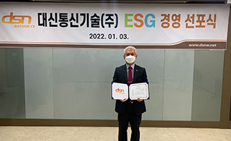ESG경영 선포식