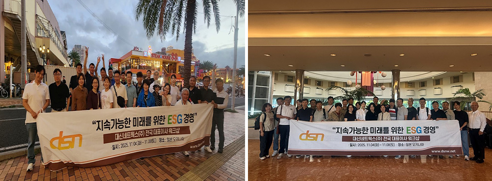 2025년 대표이사 ESG경영 워크샵
