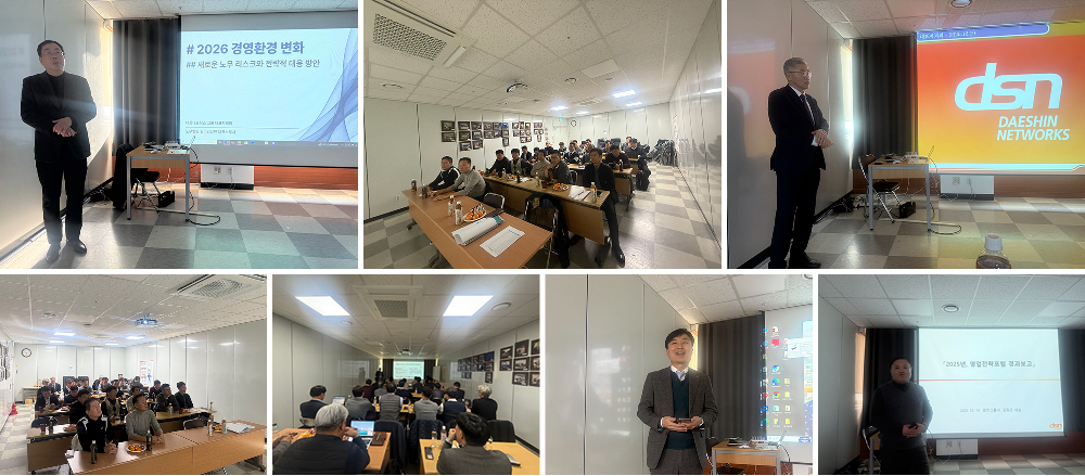 2025년 4/4 분기 대표이사 ESG경영워크샵