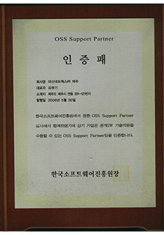 OSS_Support _Parner