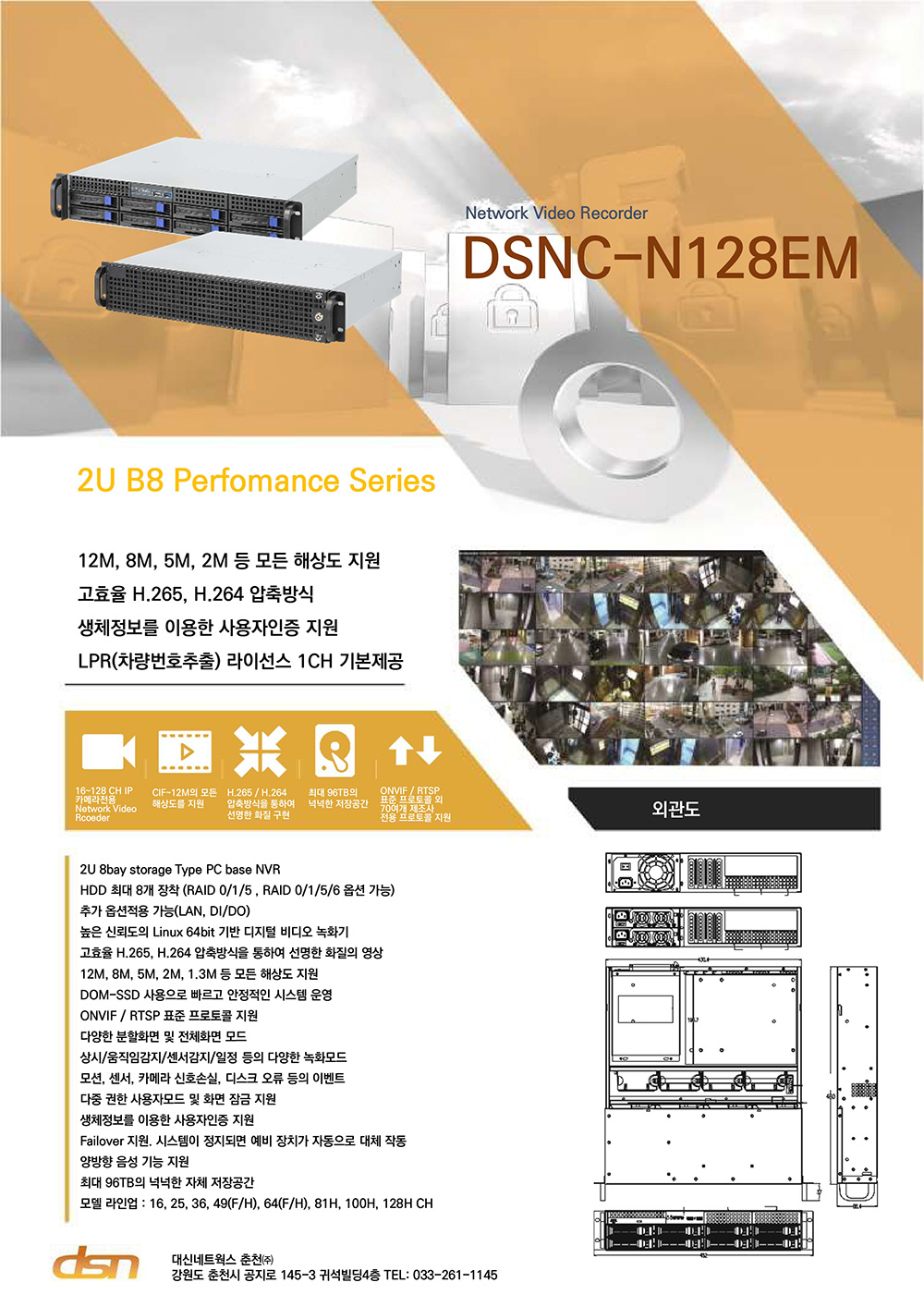 DSNC-N128EM